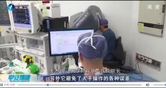 新一代ARTAS植发机器人加入毛博士，点赞高科技植发！ width=
