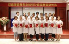 【八心服务】百嘉丽美学设计师大比武，这才叫真“学霸”…… width=