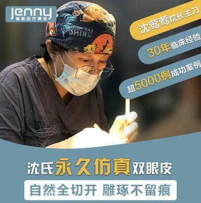 沈莺莺医生做眼睛的技术如何?都擅长那些项目?