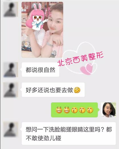 北京西美医院靠谱吗？来看看刘野院长做的双眼皮案例哇！