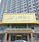 济南旭美整形怎么样?王彪医生鼻部整形案例流出~ width=