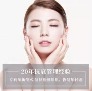 profile普罗菲耳：如何有改良法令纹、嘴角下垂等面部衰老症状？ width=