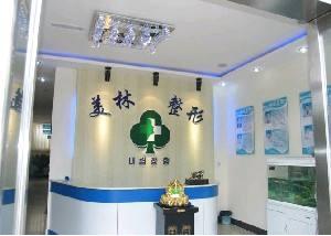 郑州美林整形医院怎么样?该院双眼皮案例分享~