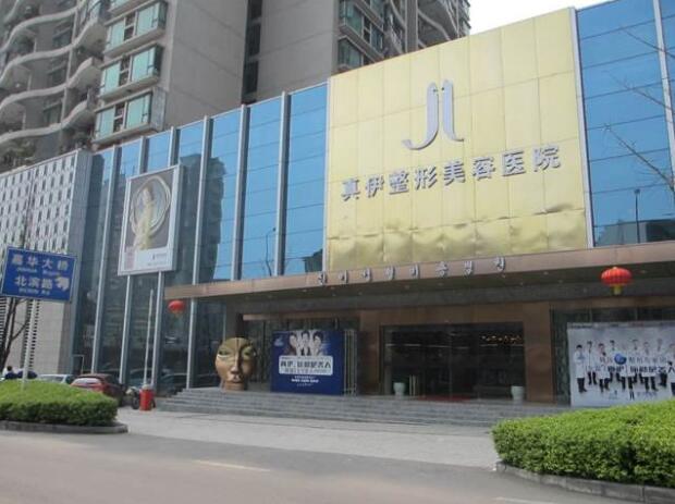 重庆真伊整形美容医院怎么样?面部除皱项目技术如何?