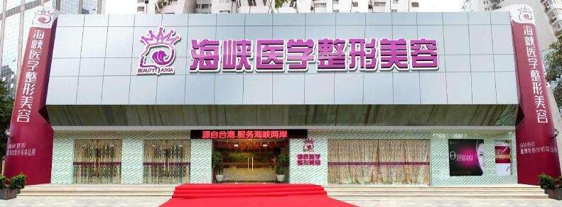 广州海峡整形医院怎么样?面部填充案例分享~