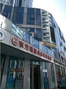 北京东方瑞丽整形医院怎么样？2019崭新项目表强势登场！ width=