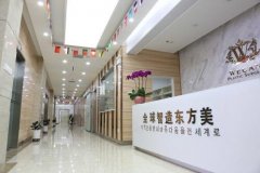 武汉唯韩整形医院怎么样？一起来了解看看有哪些热门项目！ width=