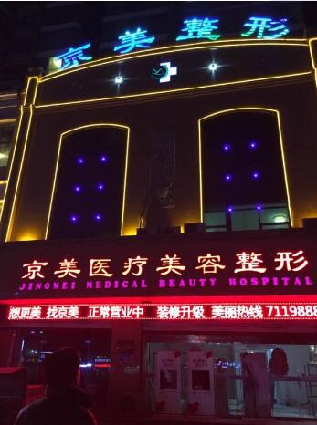 邯郸京美整形怎么样?隆鼻真实案例分享~