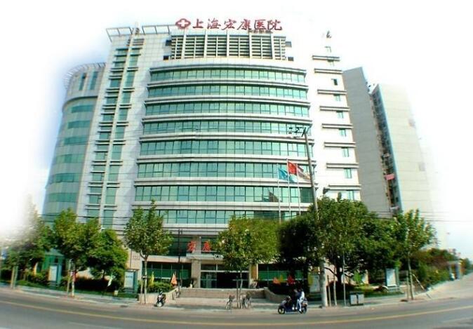 上海宏康整形医院正规吗?附面部填充案例及果图~