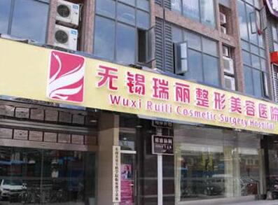 无锡瑞丽整形医院怎么样?陈光平医生技术如何?