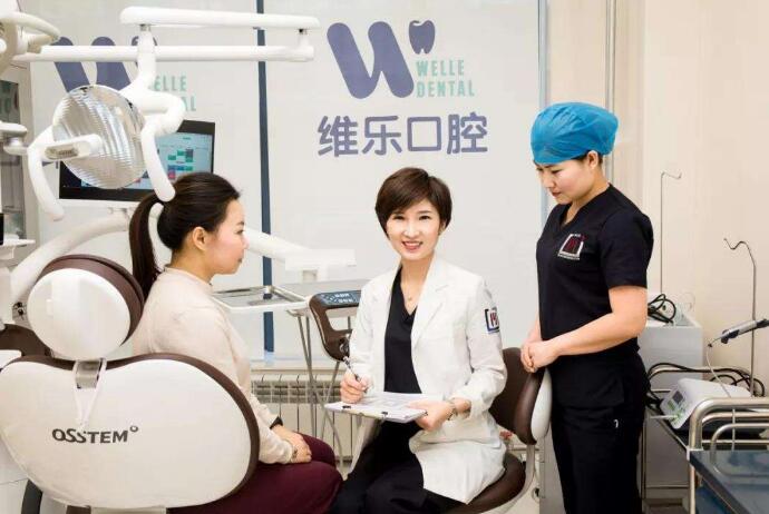 维乐口腔怎么样?维乐口腔正规吗?