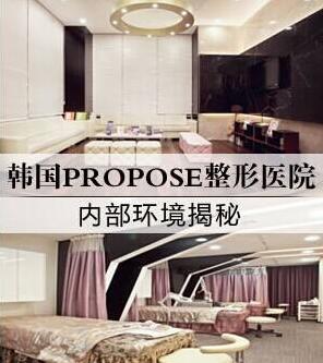 propose整形医院好吗?金志昱医生技术如何?