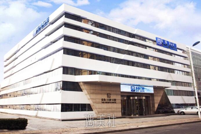 乌鲁木齐美奥口腔医院怎么样?种植牙技术如何?