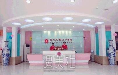 惠州凤凰整形美容医院怎么样?做隆鼻的技术如何?