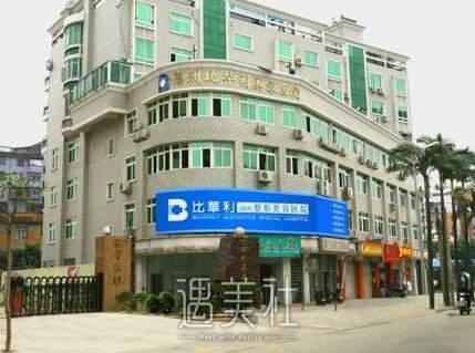比华利整形医院实力怎么样?能否让我重返20岁!