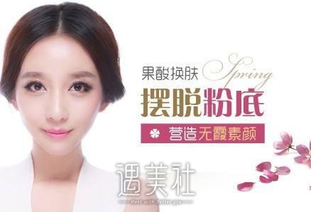 什么是果酸换肤，我们应该注意什么?