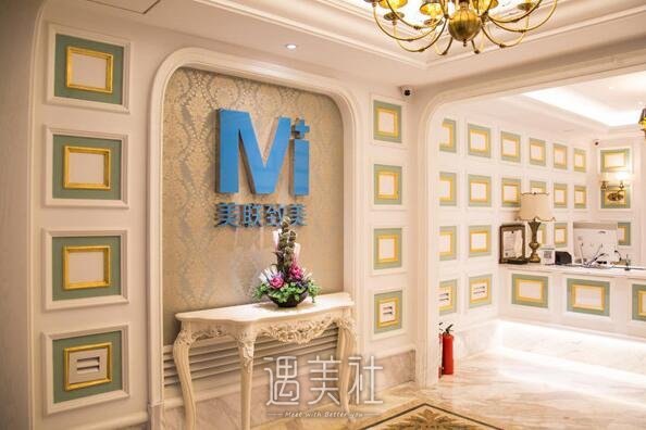 美联致美整形医院怎么样?正规吗?