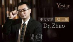 赵士俊医生技术如何?都擅长些什么项目? width=