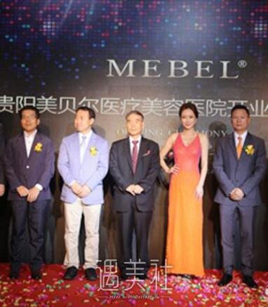 贵阳美贝尔怎么样?这家医院正规吗?