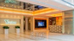 济南艺星整形美容医院技术如何?这家医院靠谱吗? width=
