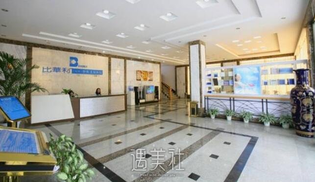 福州比华利整形医院怎么样?到此做调节有保障吗?