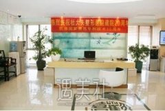 北京杜大夫医疗美容医院正规吗？都有哪些项目呢？ width=