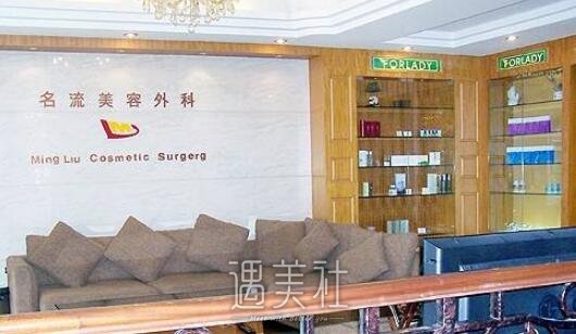 汕头名流整形医院可靠吗?看看资料就知道啦!