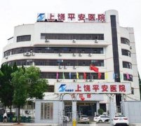 上饶平安整形刘仁生医生怎么样?有简介吗? width=