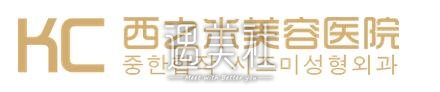 西之米整形，医院概况,详细资料