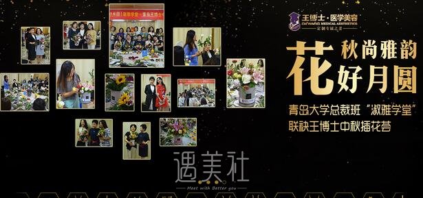 青岛博士整形,怎么样,是正规机构吗
