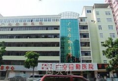 广空后勤整形医院怎么样?2019项目大全上线~ width=