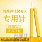 绝缘微针脱毛多少钱?哪些因素影响价格呢? width=