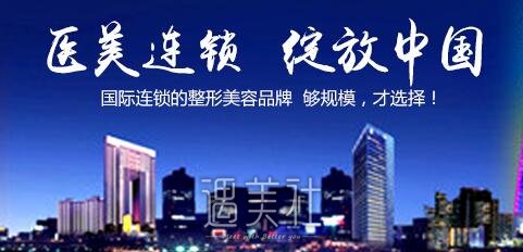 无锡瑞丽整形,怎么样,是正规机构吗