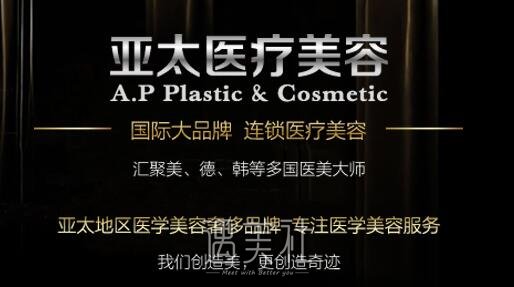 武汉亚太整形,双眼皮靠谱吗,收费合理吗