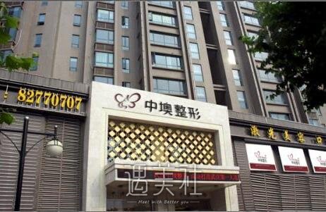 中墺整形医院,正规吗,项目一览表