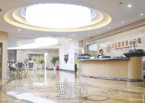 重庆天妃整形医院正规吗?开展哪些有资质的项目?