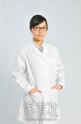 林洁瑜医生怎么样|林洁瑜个人资料上线啦~ width=