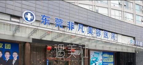 东莞彭晓云,医生怎么样,简介