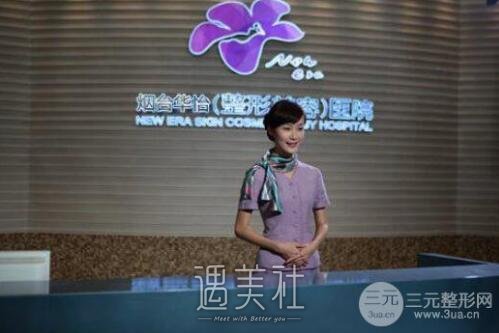 烟台鹏爱和洛神哪个好?医院资质医生大PK~