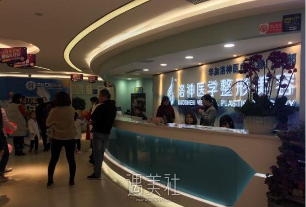 烟台鹏爱和洛神哪个好?医院资质医生大PK~