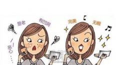 像素激光调节痘坑果怎么样?需要做几次更好? width=