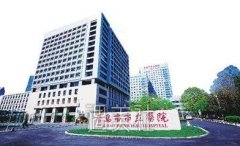 青岛市立医院美容科怎么样？做整形靠谱吗？ width=