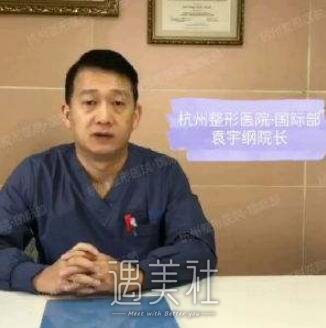 微整专家袁宇纲怎么样|袁医生个人资料先看看~