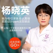 广州曙光杨晓英双眼皮案例，还是大眼睛看着靓! width=
