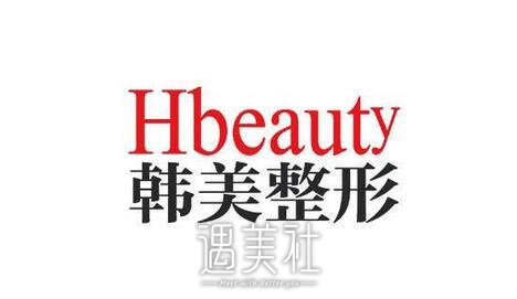 韩美整形