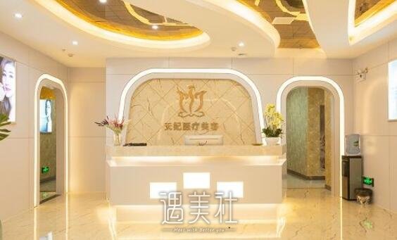 南昌天妃整形,好不好,项目有资质吗