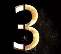 北京凯润婷729活动开启倒数3天，前线消息抢先给你！ width=
