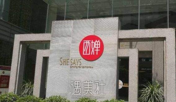 成都西婵整形医院