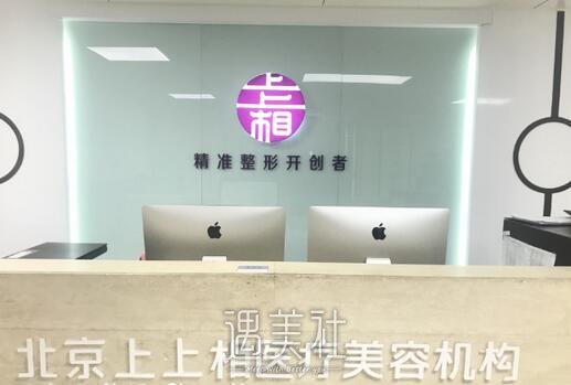上上相整形,郑楚蓉