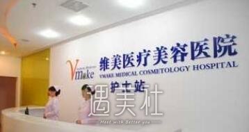天津维美医院